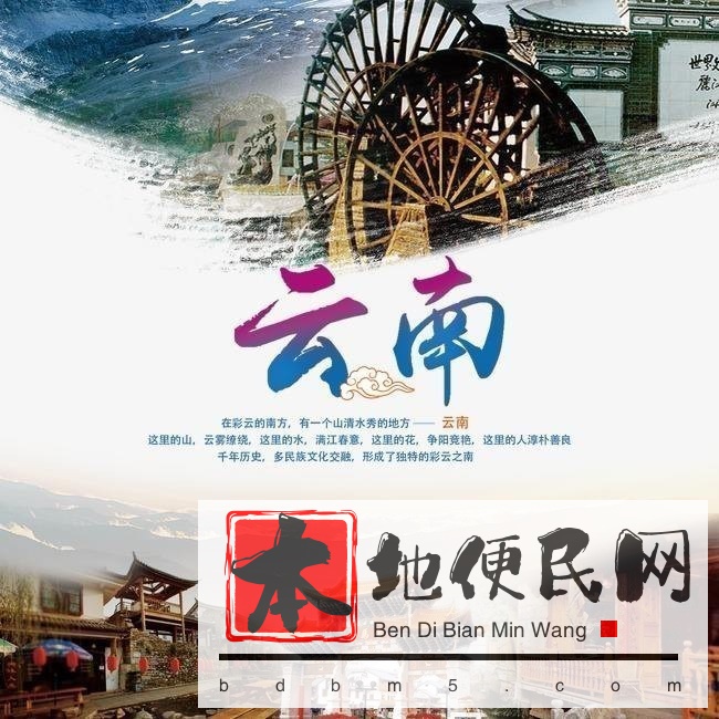 正规旅游 旅游 跟团游