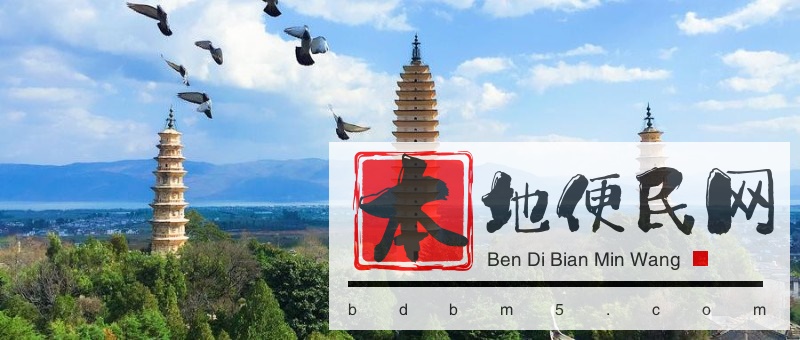 昆明盘龙云南当地旅游团 昆明 大理 丽江 西双版纳