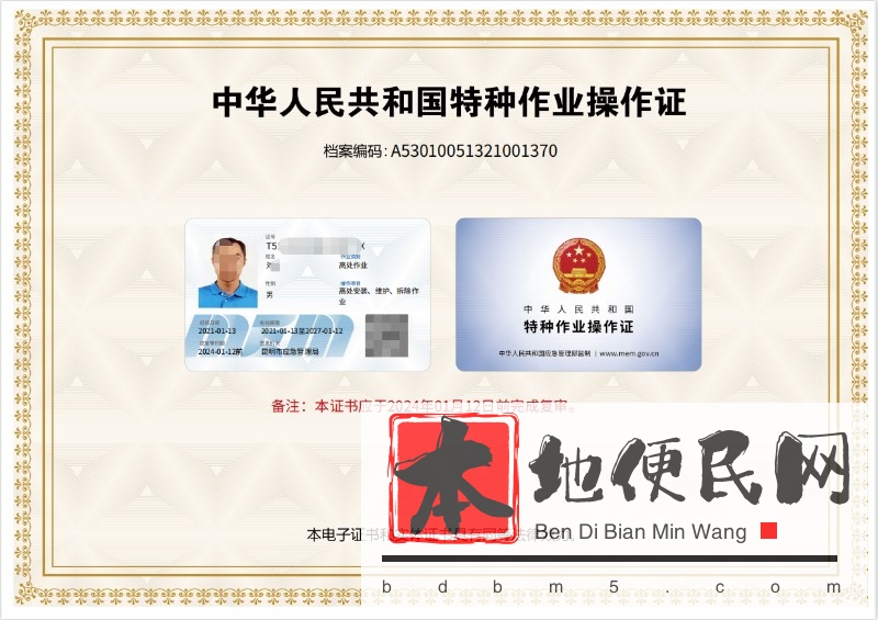 电工证报名简章