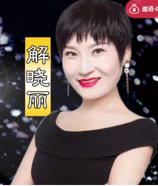 8月23日北京开课解晓丽主美容培训班