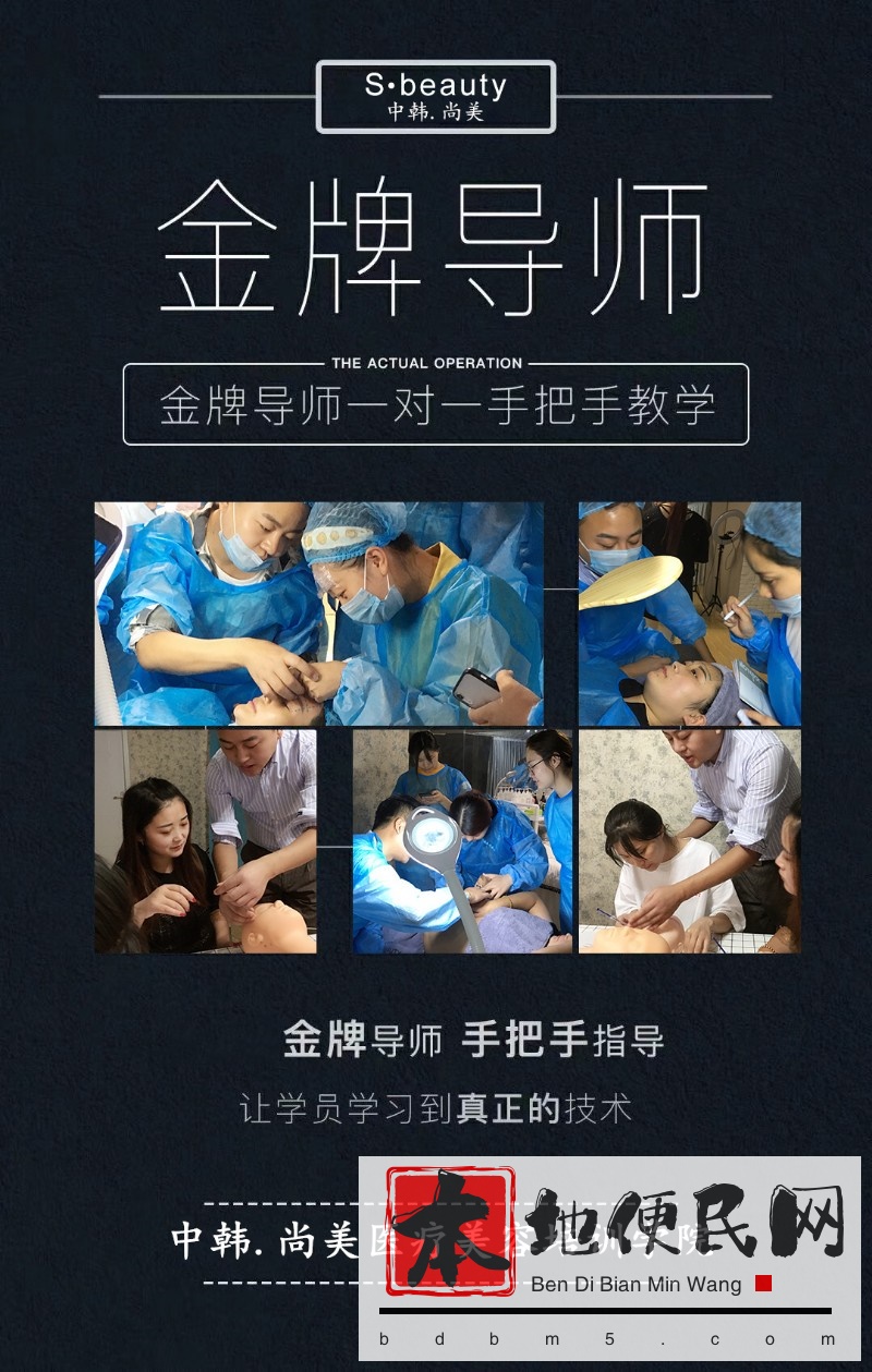 昆明找微整形培训学校到中韩尚美报班