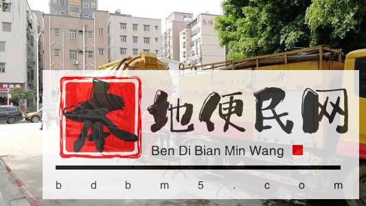昆明市全城提供化粪池清理-市政管道清洗-污水管道清淤-疏通