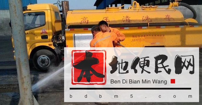 本地专业化粪池清运-污水池清理转运-抽粪-广告勿扰谢谢