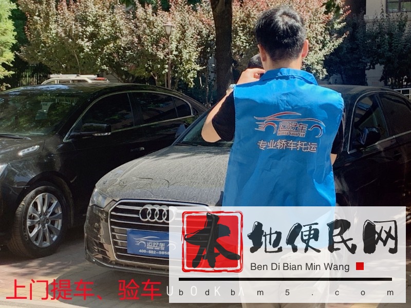 昆明轿车托运公司 全程保险 专线直达 只运轿车 不运货