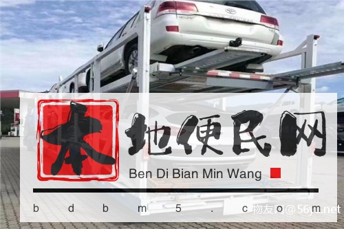 专业昆明汽车托运,物流专线直达 大件物品托运
