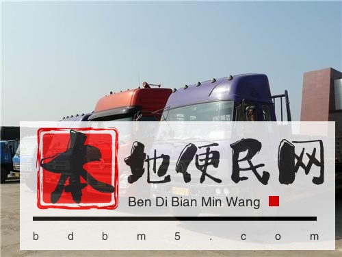 昆明到青岛货运公司 搬家公司 搬家 大件运输