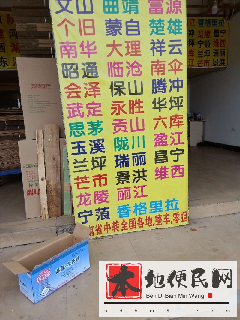昆明富民到肇庆货运物流专线 整车零担