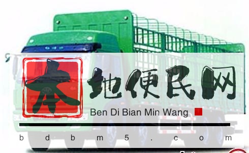 昆明物流公司货运至全国各地,回程车