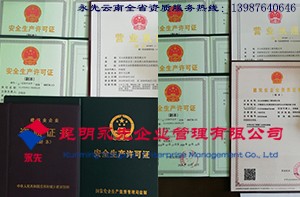 建筑 市政 公路 水利 电力工程等建筑施工类各项资质