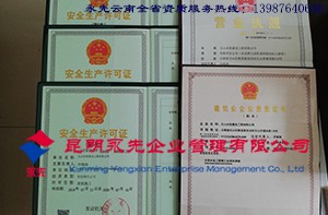 建筑 市政 公路 水利 电力工程等建筑施工类各项资质