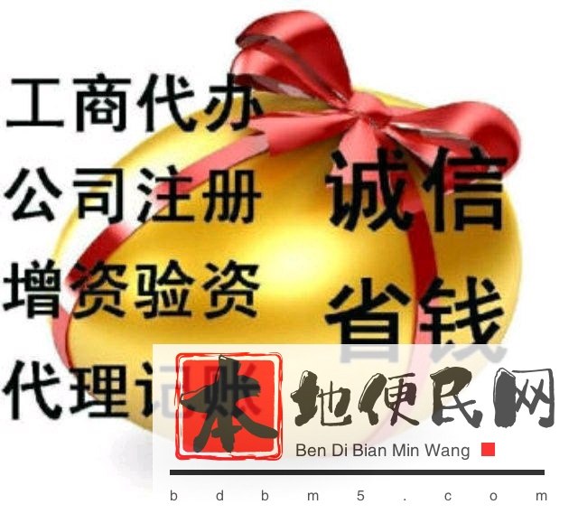 昆明公司变更.名称变更.股权变更.地址变更.资质注册转让