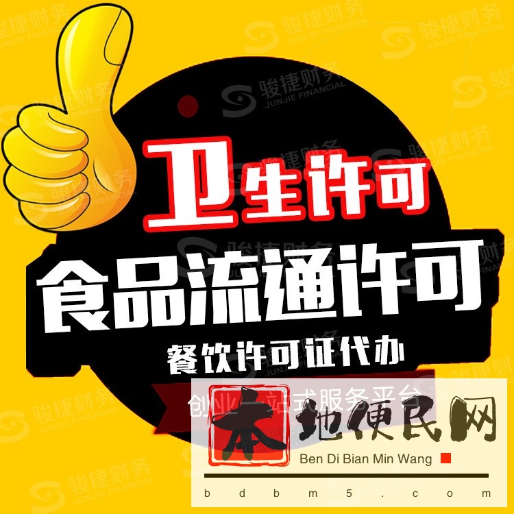 劳务派遣公司实地注册 劳务公司注册
