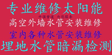 滇池路片区专业马桶疏通 蹲坑疏通 菜池疏通 地漏疏通 失物打捞 高空外墙及室内各种水管安装维修